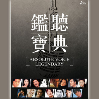Absolute Voices Collection