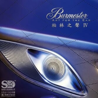 Burmester - Art for the Ear 4