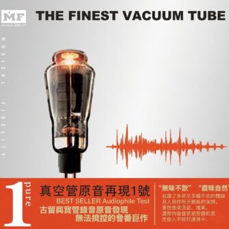 Finest Vacuum Tube: Pure  1