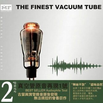 Finest Vacuum Tube: Pure 2