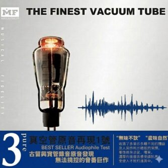 Finest Vacuum Tube: Pure 3