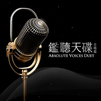 Abs voices duet