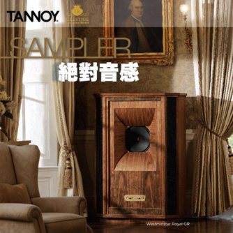 Tannoy sampler
