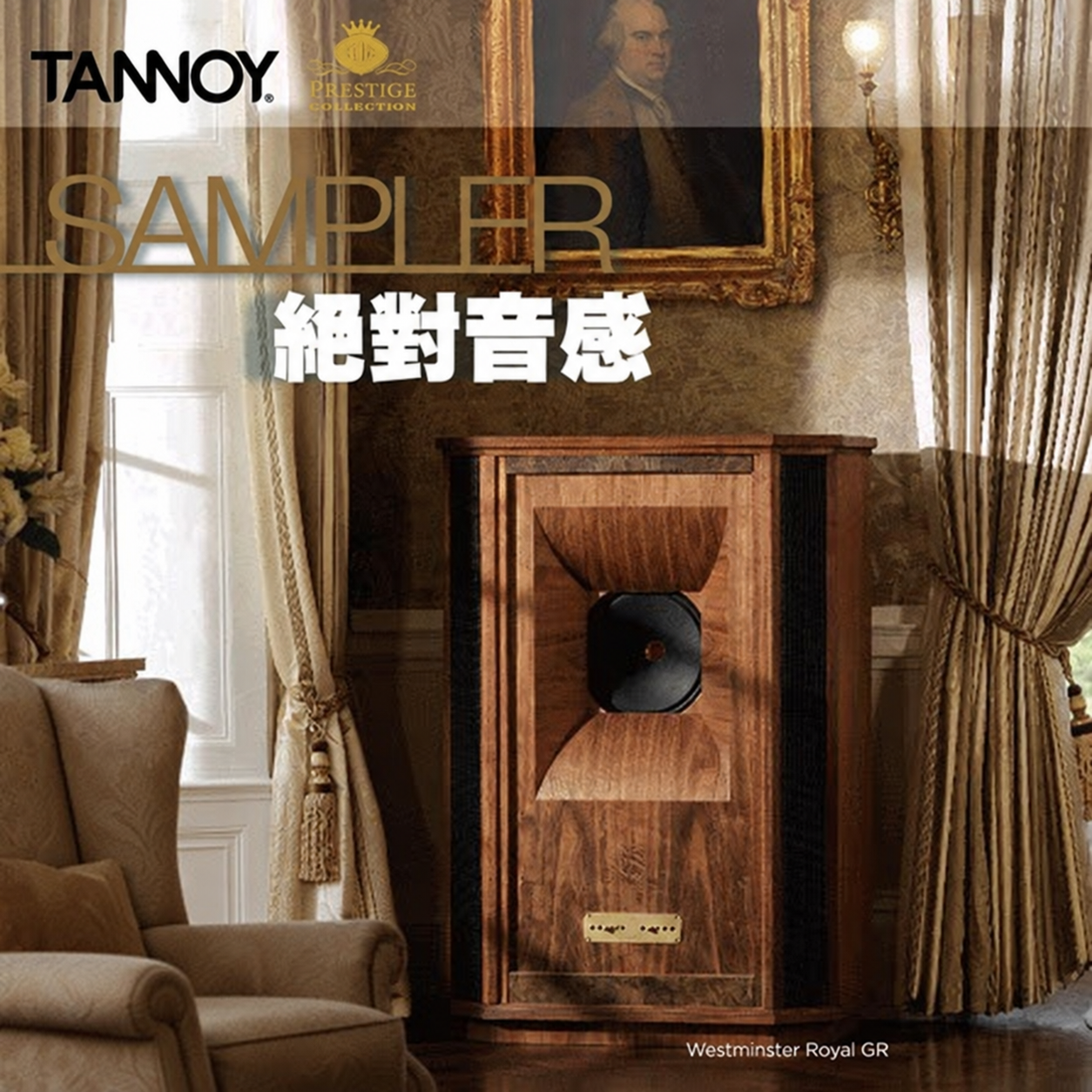 Tannoy sampler